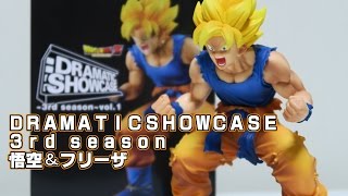 ドラゴンボールZ DRAMATIC SHOWCASE~3rd season~ 孫悟空＆フリーザを