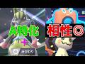 「新型ガチA特化メガルカリオ+ミトムミミッキュ」の相性補完が素晴らしい【ポケモンチャンピオンズ S1-9】