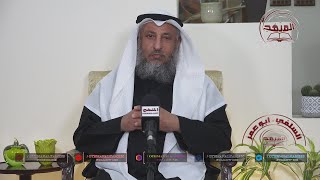 الشيخ د. عثمان الخميس 01 