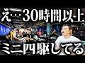 タイで３０時間以上ミニ四駆してた（オープンクラス編 ２/２）　＃ミニ四駆
