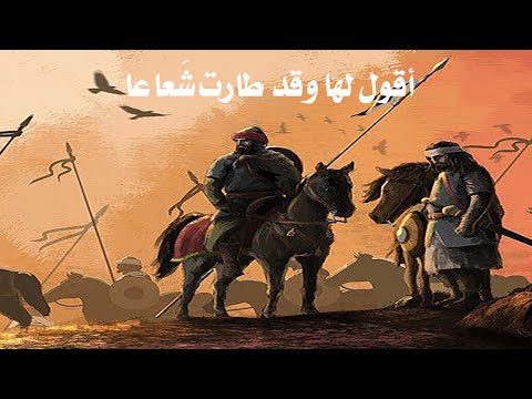 أقول لها وقد طارت شعاعا قطرى بن الفجاءة