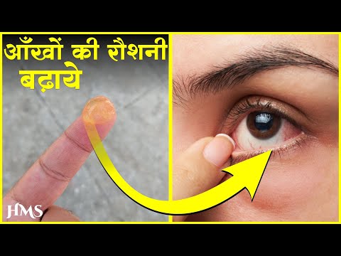 आँखों की रौशनी इतनी बढ़ाये, पुराने से पुराना चश्मा भी उतर जाए | Improve Your Eyesight Without Glasses