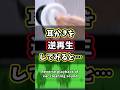 耳かき音を逆再生してみた【ASMR】Reverse playback of ear cleaning sound