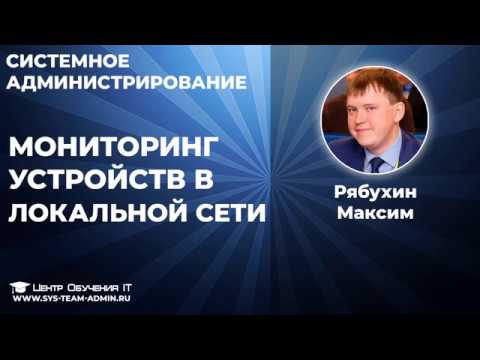 Системы мониторинга серверов в локальной сети