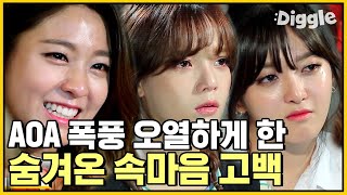 (ENG/SPA/IND) [#ChannelAOA] AOA Confessing to Each Other Bringing Tears | #Mix_Clip | #Diggle