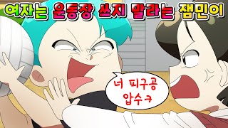 (사이다툰) 