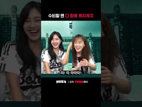 [팬덤중계] 수비할 땐 다 함께 캐치캐치ㅣ두산 vs KIAㅣ#shortsㅣTVINGSPORTS