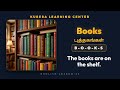 Learn English: At the Library | Vocabulary & Sentences for Kids