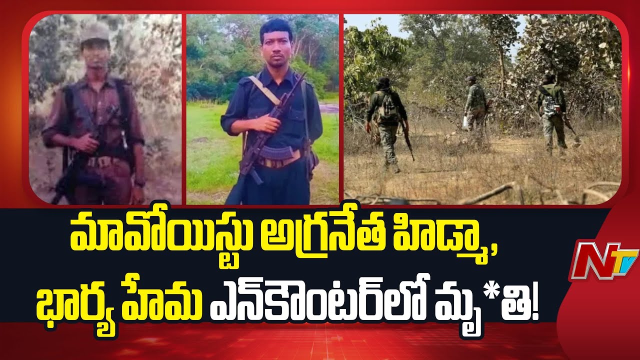 Top Maoist Commander Madvi Hidma, Behind Armed Attacks, Kil*led | Special Report | NTV Telugu