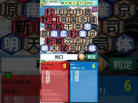 熟語陣取り合戦 相手のマスを奪え Programu Zilizo Kwenye Google Play