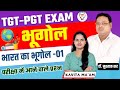 INDIAN GEOGRAPHY TGT PGT PRACTICE SET NET/JRF भूगोल - PRACTICE SET | #geography BY KAVITA MA'AM