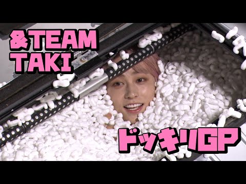 240427 ドッキリGP ことわざドッキリ TEAM TAKI YUMA