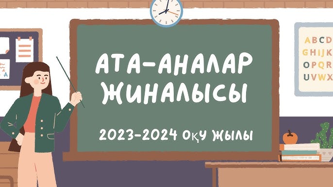 Мен орысшаны былдырғым келмеді