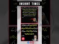 Insight Times | 🇵🇰 Pakistan &amp; 🌍 World News | Latest Headlines 📰 #insighttimes #news #imrankhan #fyp