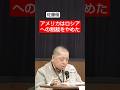 日本のメディアが全スルーした理由が謎　#shorts #佐藤優 #鈴木宗男