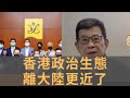 4名香港立法會議員被人大取消資格　沒有反對聲音的香港　真的是一國兩制的迫切需要嗎？　香港政治生態離大陸更近了　以夏寶龍駱惠寧的從政經驗　把香港弄成山西、青海、烏坎　一點都不奇怪