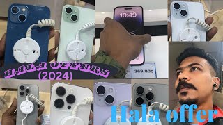 Hala Feb iPhone offer price || iPhone-XR,12,,13,14 pro max,15 pro max & iPhone 11 New price 2024 ||