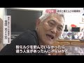 【特集】森永ヒ素ミルク中毒事件から70年　高齢期を迎えた被害者はいま