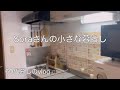 《60代ひとりと猫との暮らし》姫と過ごす大切な時間/今日の作り置き/気分転換/年金の手続き　#ひとり暮らし #猫との暮らし 