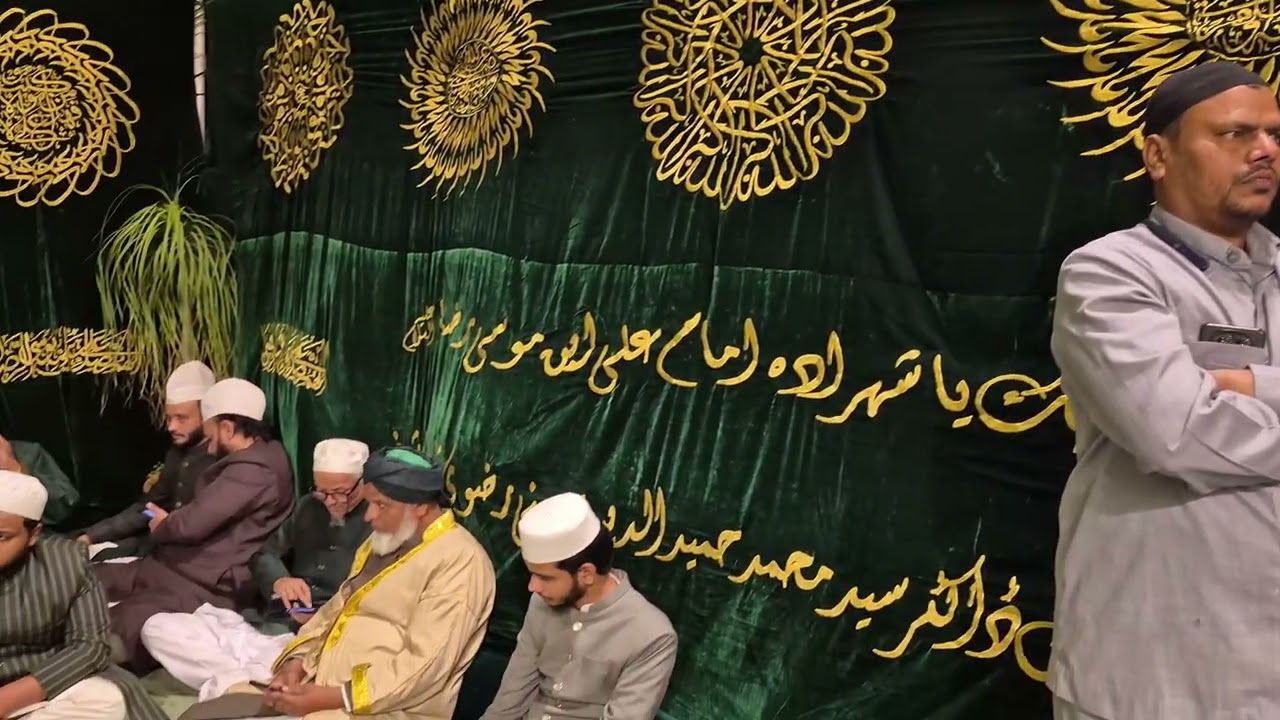 Urs | Hazrat Dr syed Muhammad Hameed uddin sharfi RH | Sharfi chaman | Fazl ka silsila hameed uddin