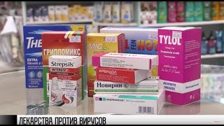 Лекарства VS вирусы: что поможет при простуде?