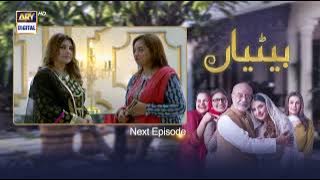 Betiyaan Episode 30 | Teaser | ARY Digital