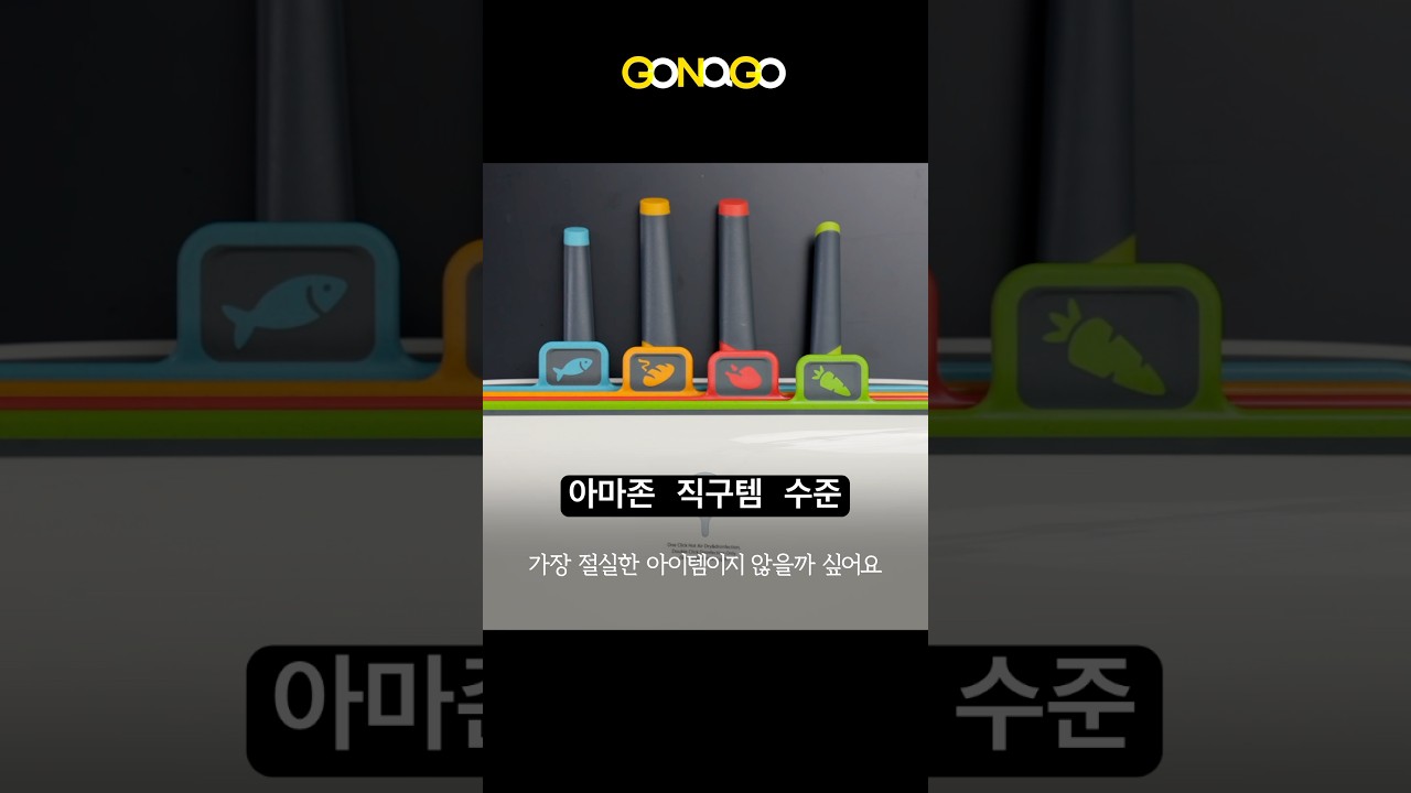 신박한 직구템, 흡사 토스터 같은 칼도마