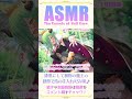 【ASMR】爪が伸びてきているな。どれ、余が手入れしてやろう【CV.下田麻美】 #shorts