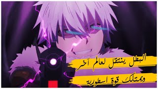 افضل 10 انميات حيث البطل ينتقل الى عالم اخر ويمتلك قوة اسطورية