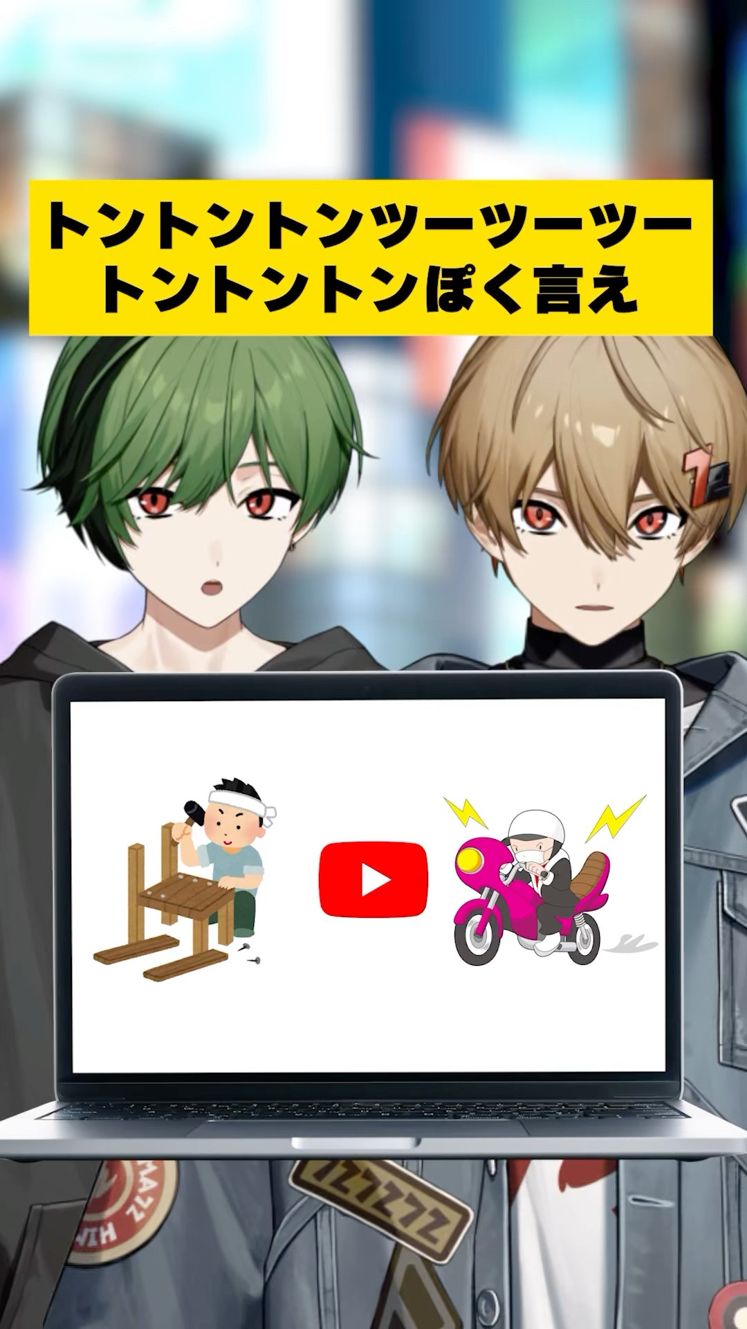 なんで一発で分かるねんｗｗｗｗw【それっぽく言えゲーム】