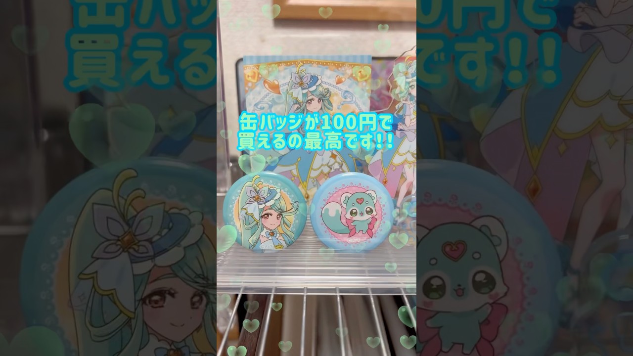 名探偵プリキュア】キュアエクレールとシュシュタンのクリップ
