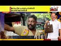 '10 വർഷത്തിന് ശേഷം ഒരു മാറ്റം പൊതുജനം പ്രതീക്ഷിക്കുന്നുണ്ട്, ബജറ്റ് അതിനോട് നീതി പുലർത്തട്ടേ'