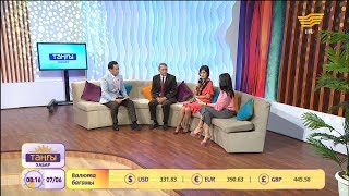 «Таңғы Хабар». 07.06.2018