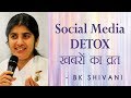 Social media detox ep 3 soul reflections bk shivani english subtitles