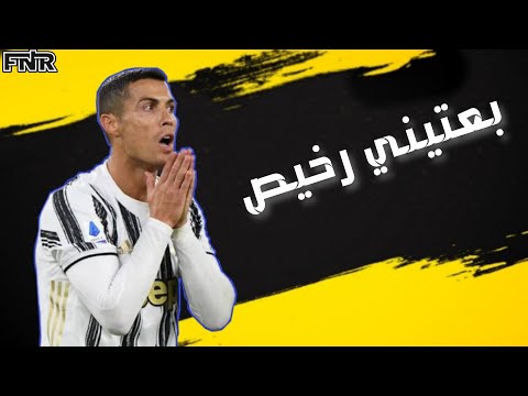 مهرجان بعتني رخيص سامر المدني على مهارات وأهداف كريستيانو رونالدو 2021 
