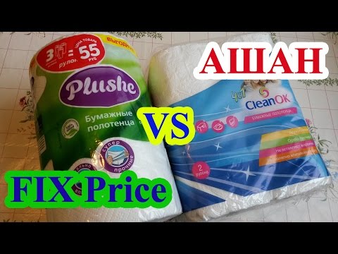 Бумажные полотенца из FIX PRICE против CleanOK