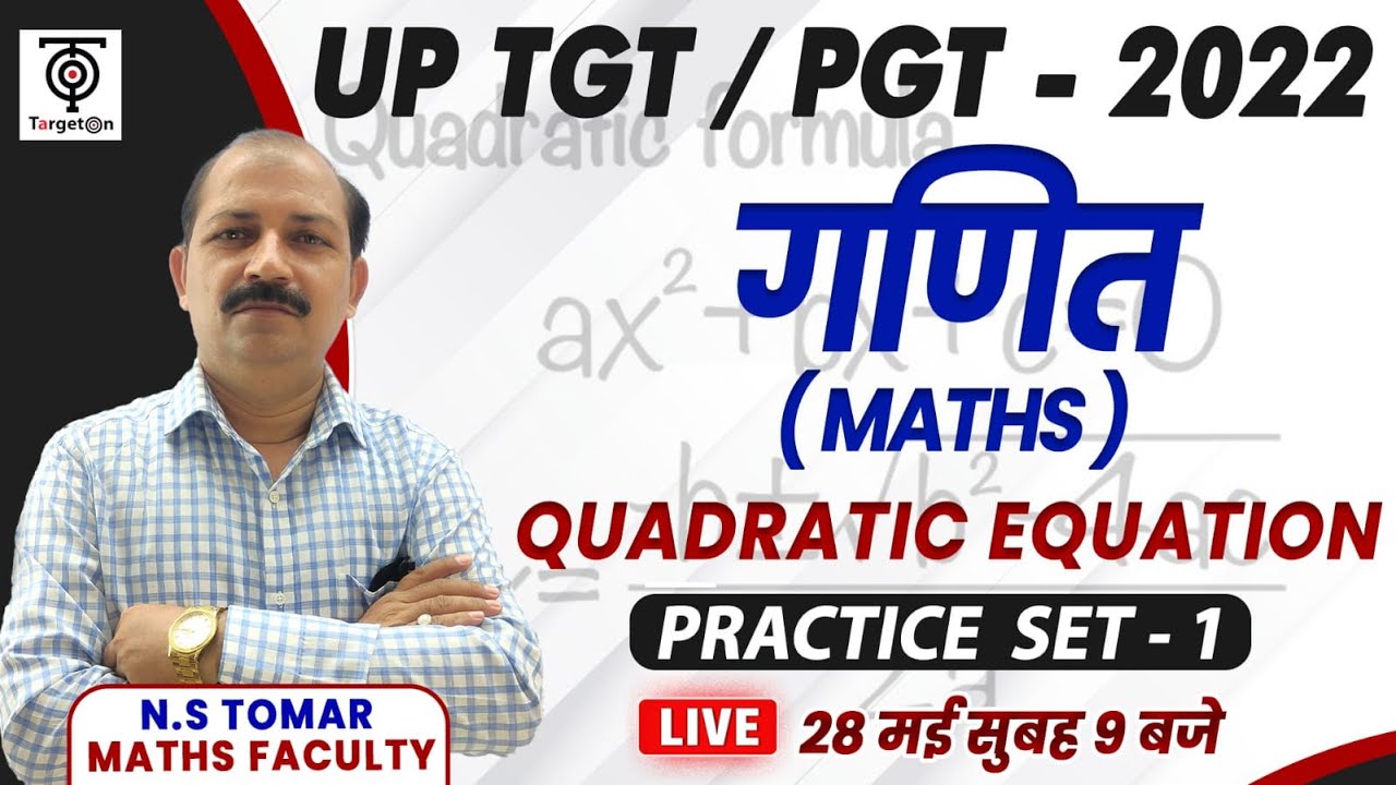 UP TGT / PGT - 2022 || Maths || Quadratic Equation || Practice Set -01 ||TargetOn