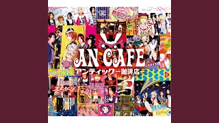 Video thumbnail of "An Cafe - You"