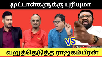 Rajakambeeran vs Manikandan 🔥🔥