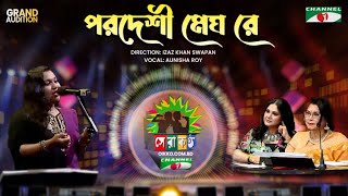 Pordeshi Meghre | Aunisha Roy | Shera Kontho 2023 | Grand Audition