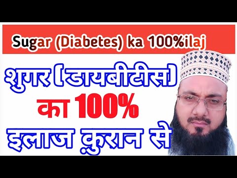 lablaba ka desi ilaj para diabetes