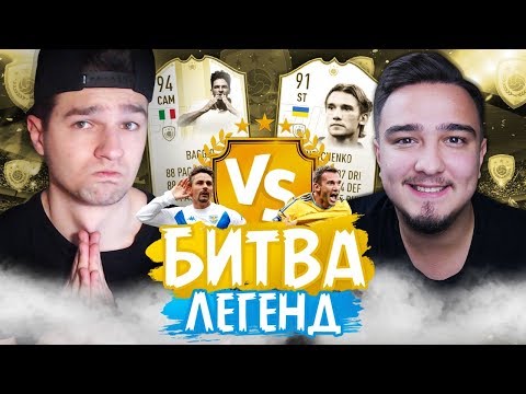 Видео: БИТВА ЛЕГЕНД feat. RUHA