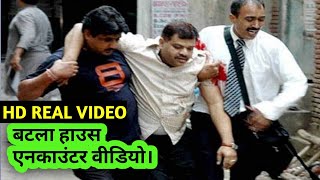 Batla house real video full hd ||bilu sanda||