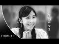 Takeuchi Yuko (竹内結子) | QUEEN of Smile - A Tribute