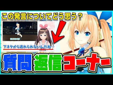 【第2回】ミライアカリの質問コーナー!