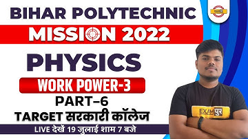 BIHAR POLYTECHNIC PHYSICS | PHYSICS WORK POWER by SUJEET SIR EXAMPUR