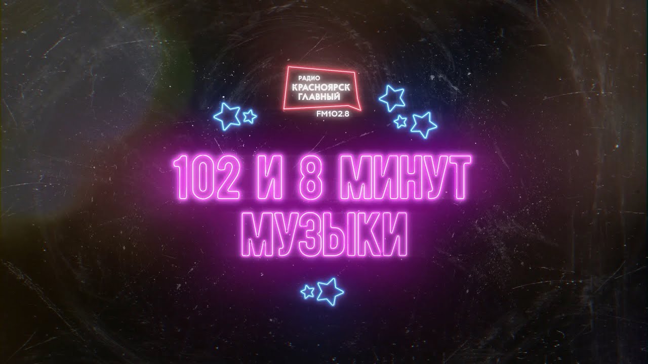 20 минут без музыки