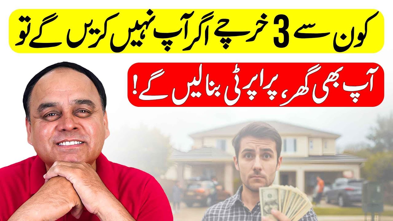 Избегайте этих 3 расходов, и вы сможете построить свой собственный дом! @provisedevelopers