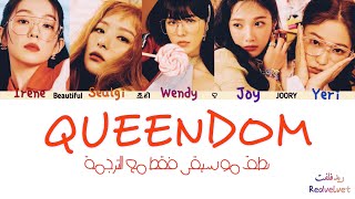 Red velvet queendom نطق موسيقى فقط مع الترجمة كاريوكي