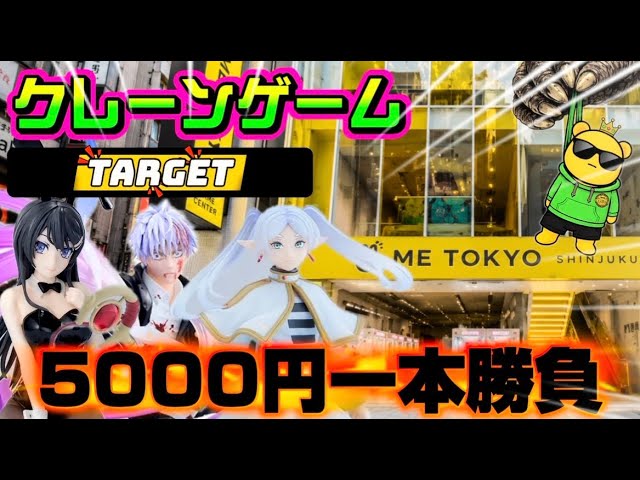クレーンゲーム】高騰したフィギュア2種が再販！「Luminasta 呪術廻戦